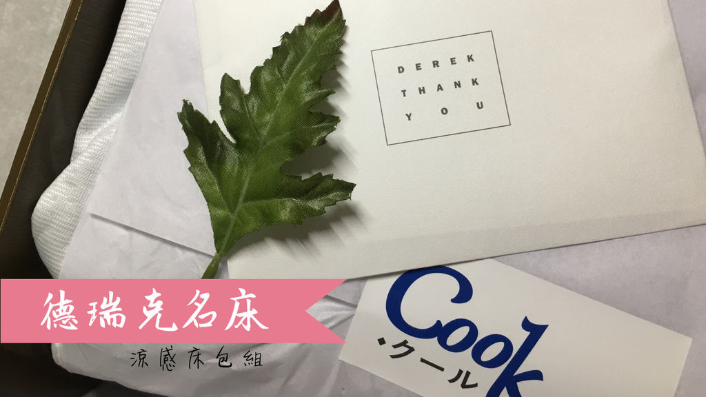 德瑞克名床.jpg 德瑞克名床.jpg