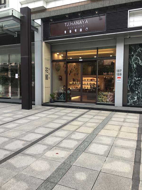 花藝 大直花店唯一推薦 Tj Hanaya 緹緁花屋有著一進去就被吸引的魅力 日系乾燥花 永生花專賣 蜉蝣樂園 痞客邦