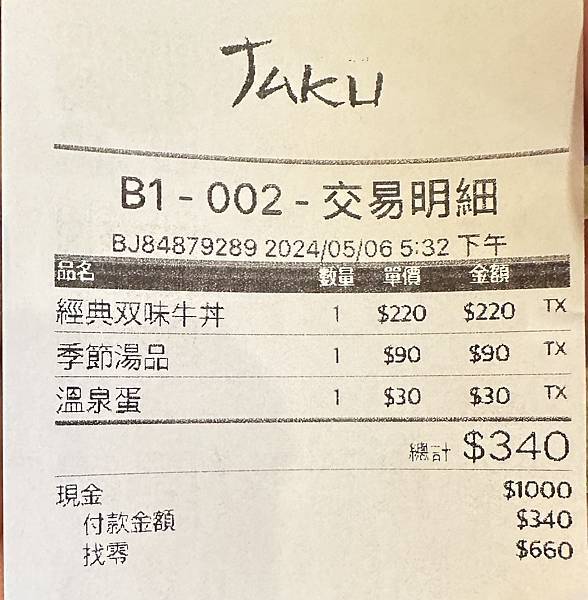 TAKU 牛丼專賣店-中市 西區民生北路...2024 05