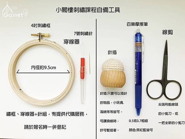 12月手作課程-尋針精靈的花椰菜圃刺繡針插