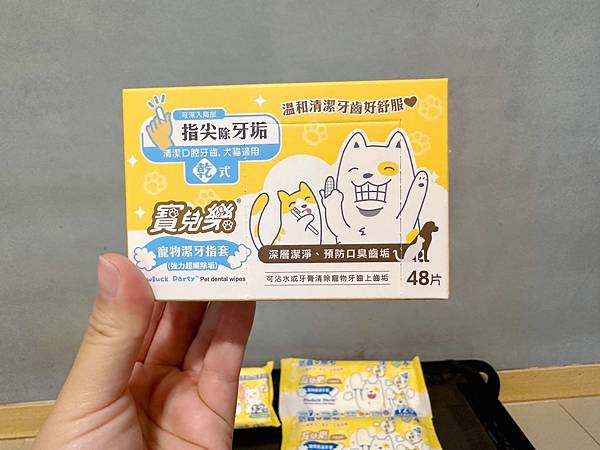 🐶懶人寵爸必備|寶兒樂|刷牙就用寵物潔牙指套、潔牙巾~強力超 🐶懶人寵爸必備|寶兒樂|刷牙就用寵物潔牙指套、潔牙巾~強力超