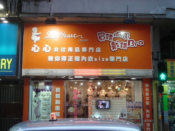 超屌的店