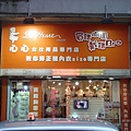 超屌的店