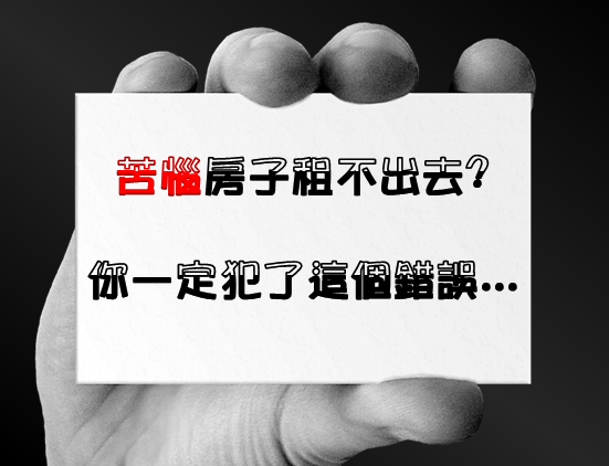 房子出租 提供全台住宅租屋資訊,另有大台北店面出租、辦公出租資訊查詢,方便您快速依預算,提供桃園市桃園區租屋詳細資訊,房東出租房屋超迅速,房客租屋超快速,租屋、租房子房屋類型找租屋