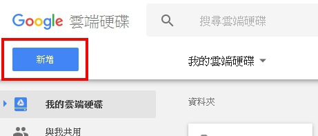   整理及分析資料 使用 Google 表單製作問卷  Google 表單是相當實用的工具，透過幾個簡單的步驟就能讓您輕鬆規劃活動、製作問卷、幫學生出考題，或者收集其他資訊。您可以透過 Google 雲端硬碟或任何現成的試算表建立表單，收集表單回應資料。 系統會透過 Google 表單自動為您收集問卷回覆內容並整理妥當，可供您查看即時回覆資訊和圖表。此外，您也可以透過試算表進一步檢視所有資料。