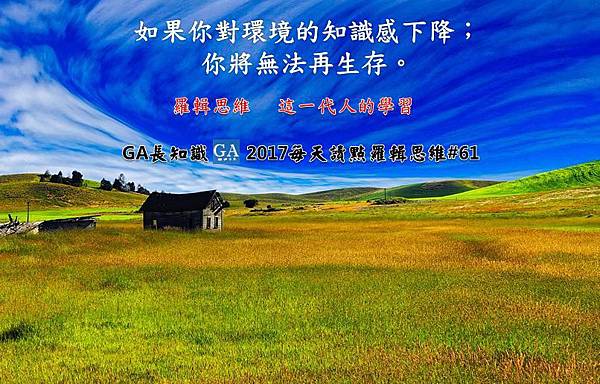 這一代人的學習