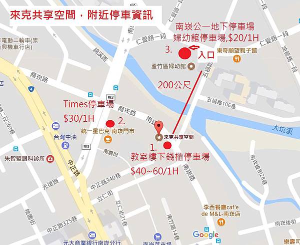 桃園教室租借停車資訊 桃園教室租借停車資訊