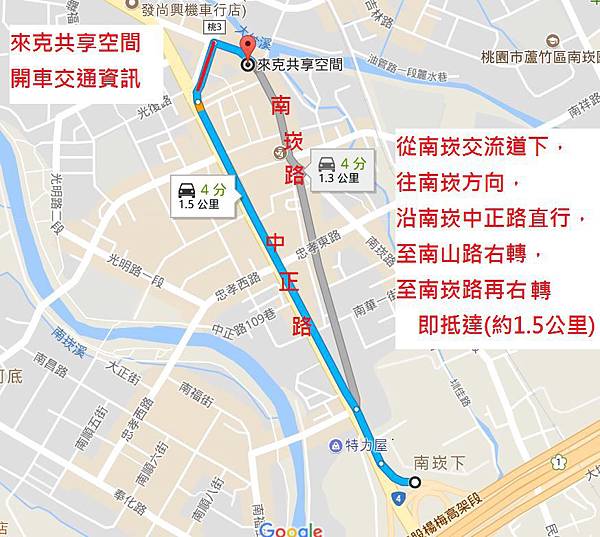 桃園教室租借開車交通資訊 桃園教室租借開車交通資訊