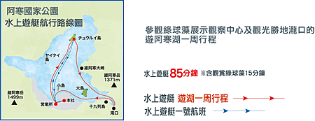 阿寒湖快艇 阿寒湖快艇