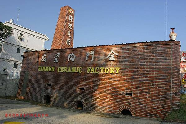 陶瓷廠s.jpg 陶瓷廠s.jpg