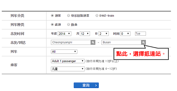 火車訂票41.png