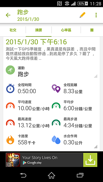 Screenshot_2015-01-30-23-28-45.png