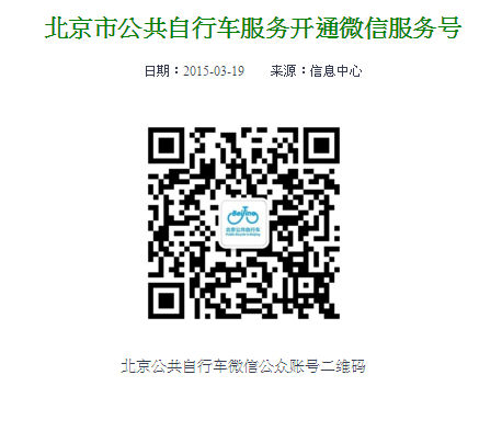 自行車qr code.png