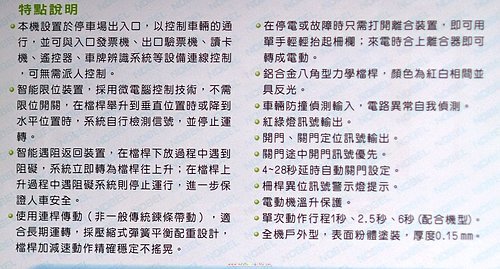 反射鏡,停車場反射鏡,不鏽鋼反射鏡,停車場規劃, 停車場自動投幣機,柵欄機,停車場自動柵欄機,停車場設備,柵