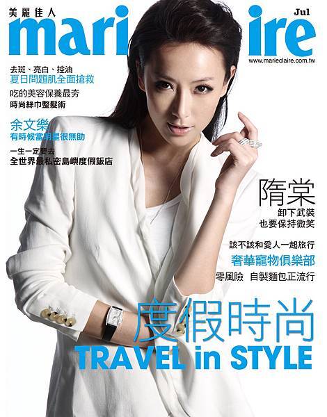20110701 MarieClaire Cover.jpg 20110701 MarieClaire Cover.jpg