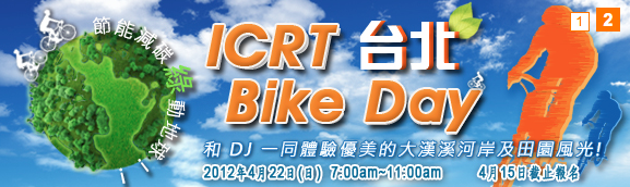 ICRT BIKE DAY