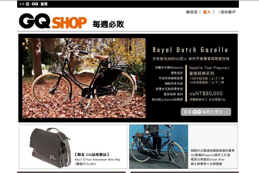 GQ Shop3 GQ Shop3