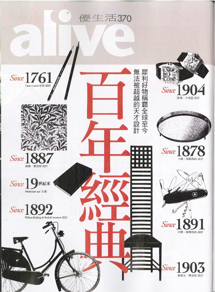 百年經典 百年經典