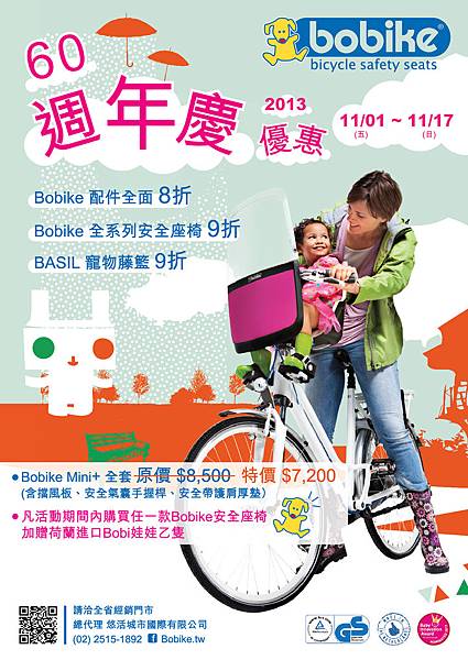 bobike_edm_Final-01.jpg