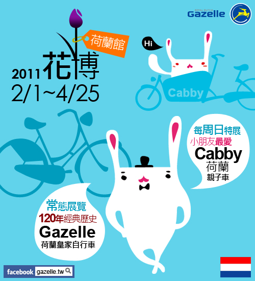gazelle flora edm gazelle flora edm