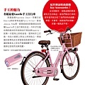 20101001 Cosmopolitan 柯夢237-自行車(單).jpg