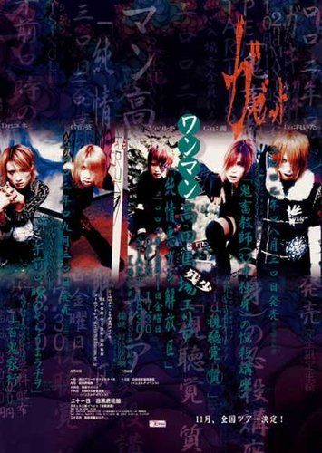 The Gazette 早期的由寧時期 優音の秘密寫真 痞客邦