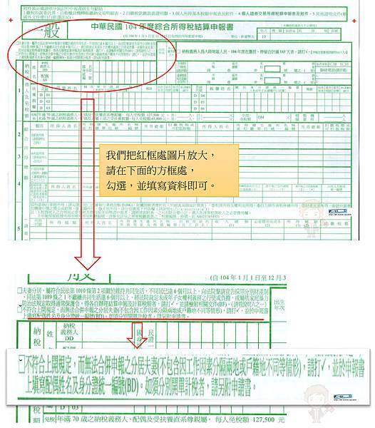 又到了五月的報稅時刻-1.jpg