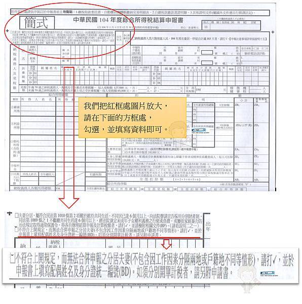 又到了五月的報稅時刻-2.jpg 又到了五月的報稅時刻-2.jpg