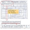 又到了五月的報稅時刻-2.jpg