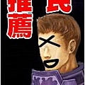 宅宅鄉民.JPG