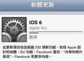 APPLE IOS 更新01