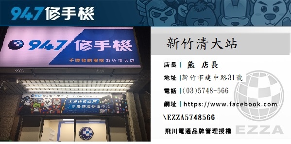 新竹清大店名片.jpg