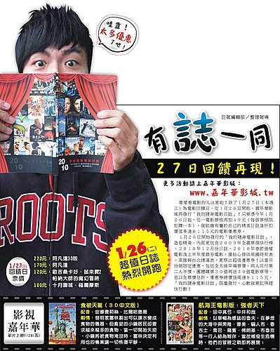 有 誌 一同２７日回饋再現 嘉義在地報 巨報部落格 痞客邦