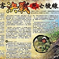 1375-6巨報探險隊-草山死亡稜線