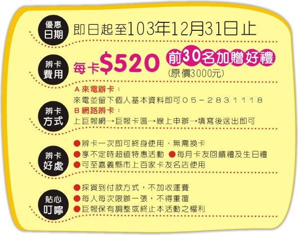 1415-1 巨報卡-表格