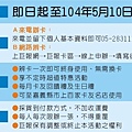 1436-1 巨報卡表格