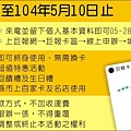 1437-6 巨報卡表格