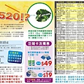 1442-6 巨報卡