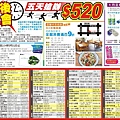 1443-6 巨報卡