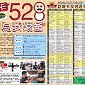 1454-6 巨報卡