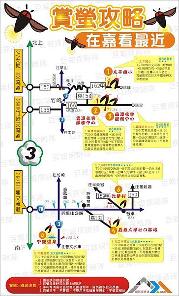 賞螢地圖20160414.JPG