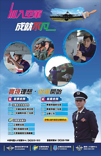 1510-3 空軍.jpg 1510-3 空軍.jpg