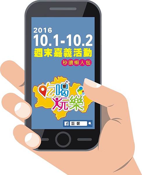 週末嘉義活動1001.jpg 週末嘉義活動1001.jpg