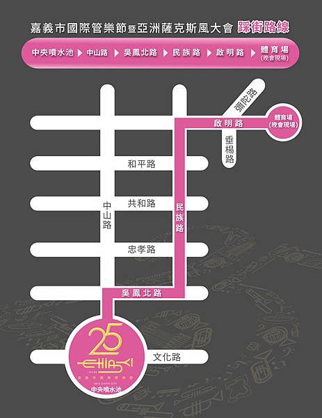 2016管樂踩街路線圖.jpg