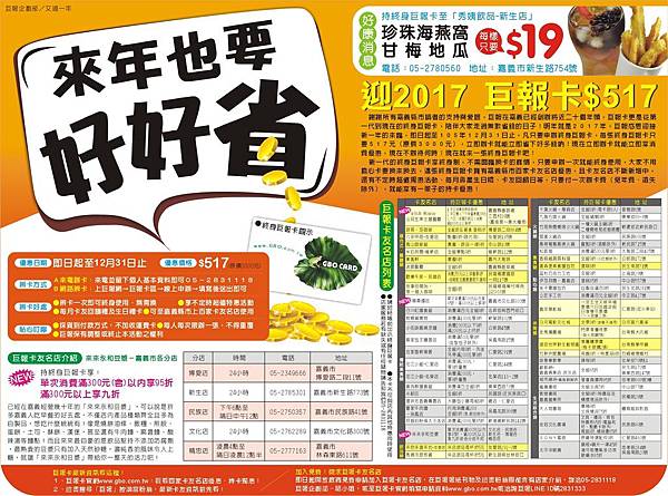 1522-4 巨報卡.JPG 1522-4 巨報卡.JPG
