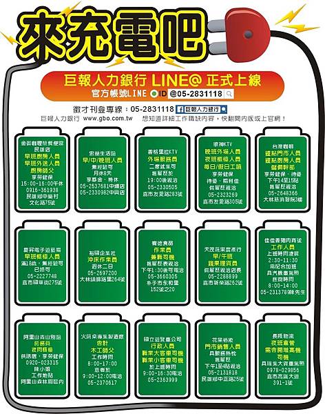 1522-1 巨報人力.JPG 1522-1 巨報人力.JPG