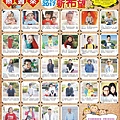 1525-6 新年新希望.JPG