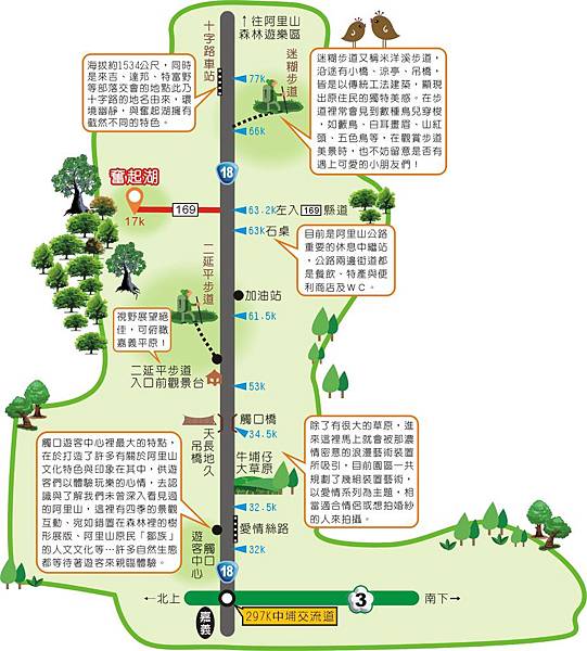 1525-1 阿里山公路地圖.jpg