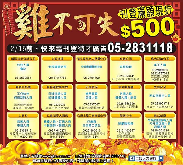 1529-1 巨報人力工作.JPG 1529-1 巨報人力工作.JPG