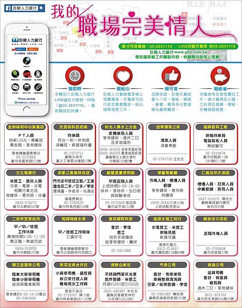 1530-1 巨報人力工作.JPG 1530-1 巨報人力工作.JPG